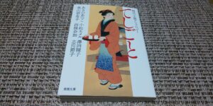 女職人