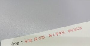 個人事業税をQRコードで支払う方法